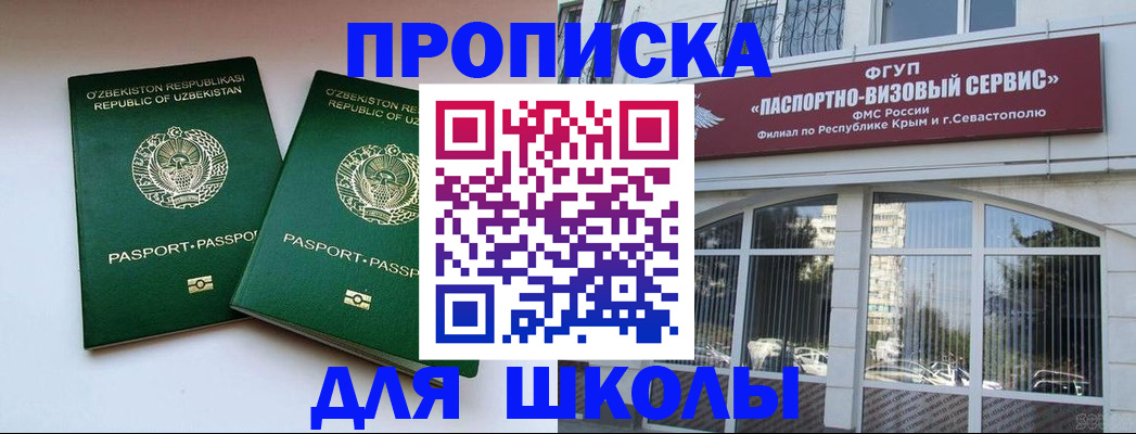 временная прописка в Лисках