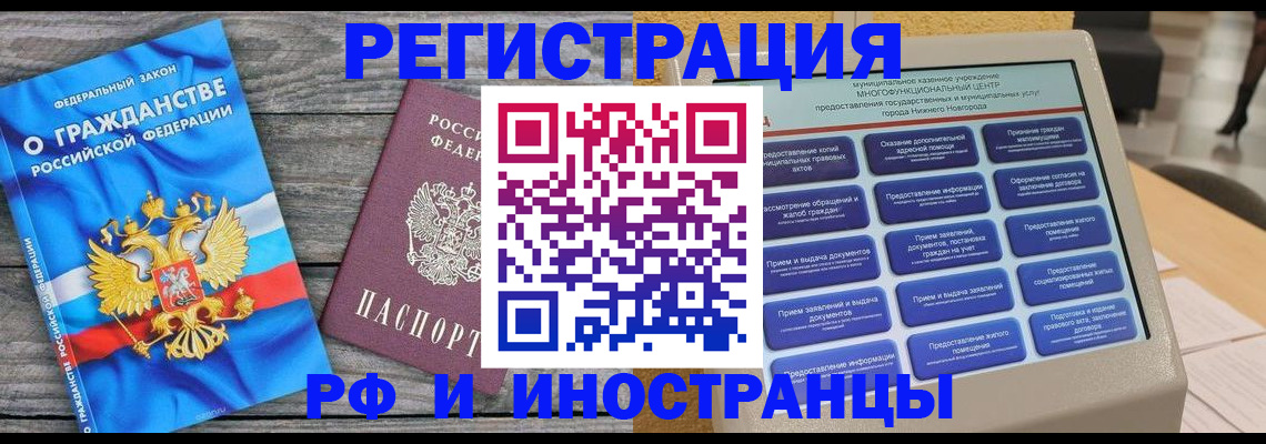 прописка в квартире в Лисках