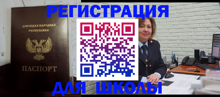 временная регистрация для всех в Лисках