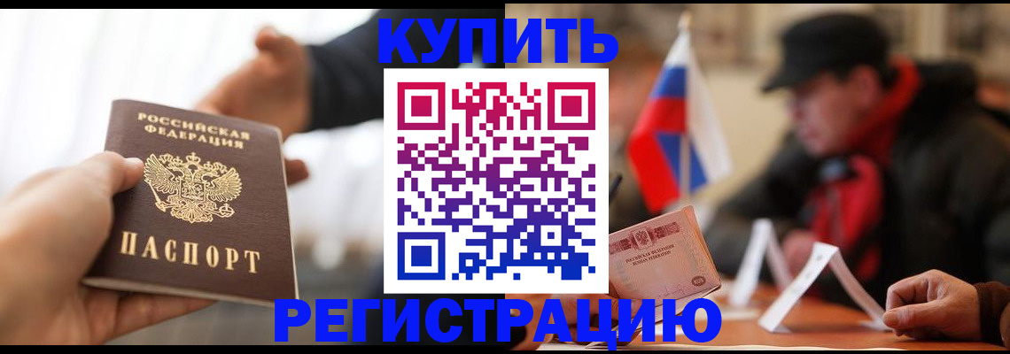 регистрация в Лисках