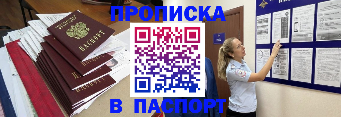 временная регистрация в Лисках