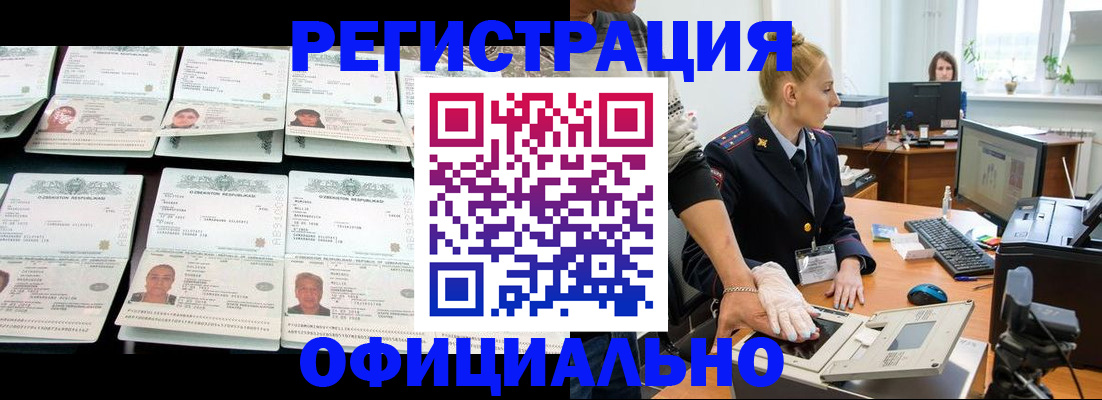 регистрация для школы в Лисках
