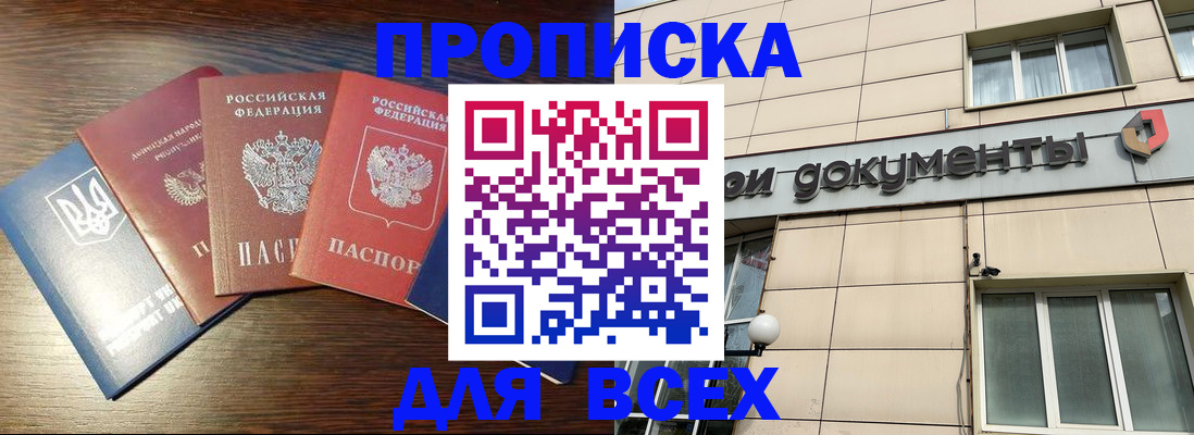 миграционный учет в Лисках