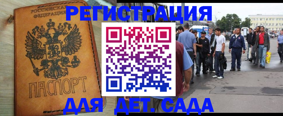 прописка иностранных граждан в Лисках