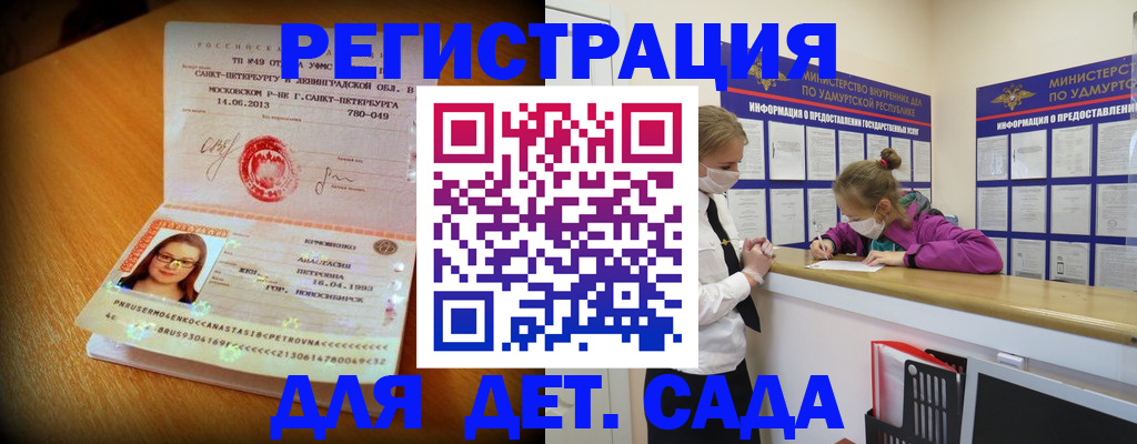 временная регистрация в Лисках